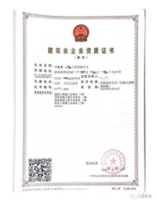 建筑公司三级资质需要什么_1