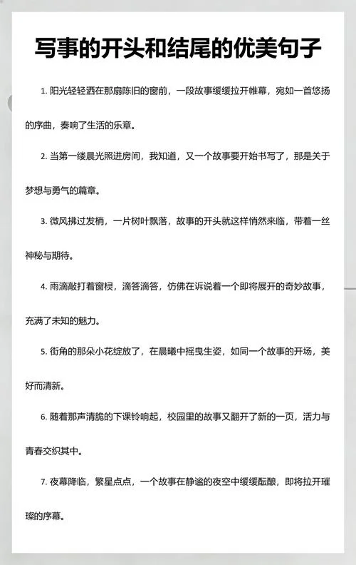 写作文的好句子-作文佳句简短表达