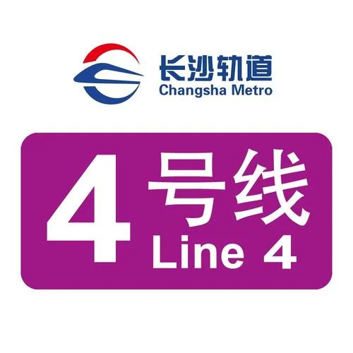 长沙地铁app叫什么名字_1
