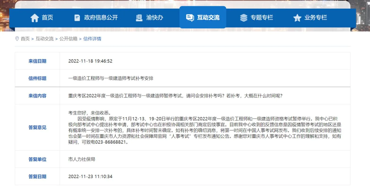 江苏一建报名网站官网_2
