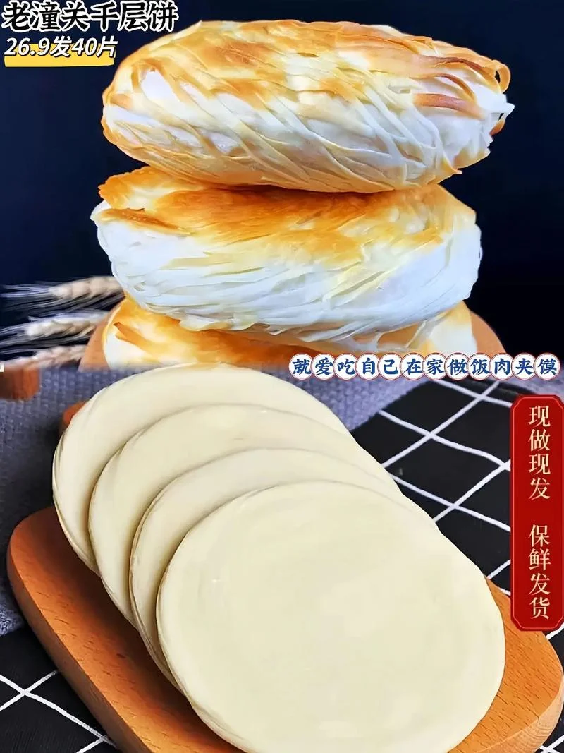 学做千层饼哪里去_1