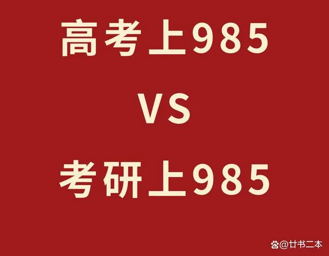 毕业考研和本科考研-考研与本科考研