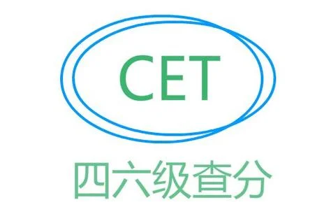 四六级考试成绩查询系统_2