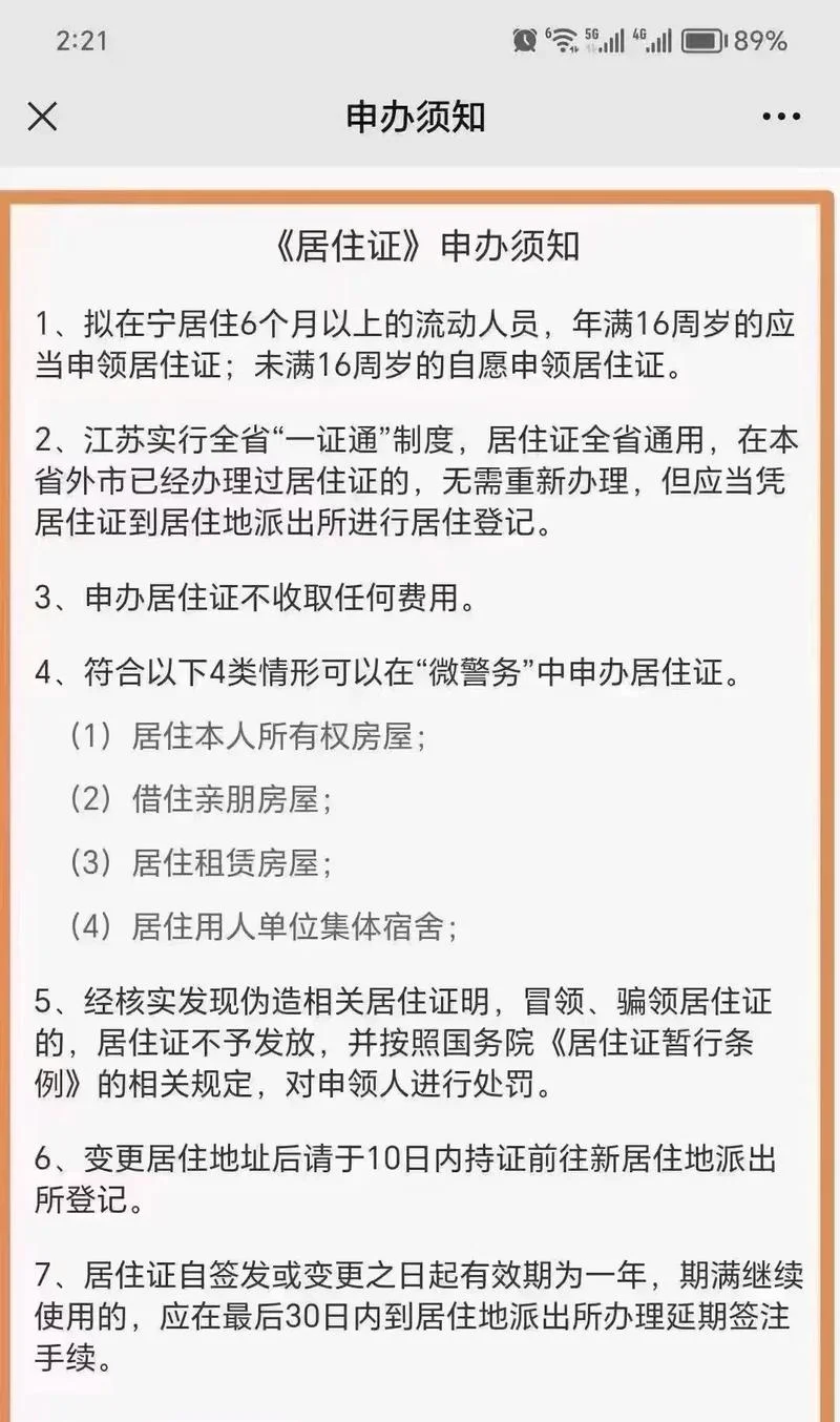 2018外地人在南京买房条件_2