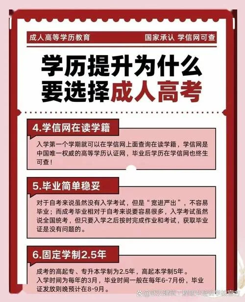成教函授在哪报名-成教函授在哪里报名