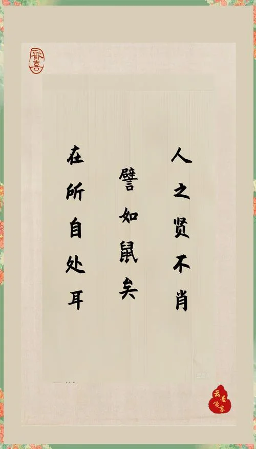 鼠目寸光说明了什么道理_1