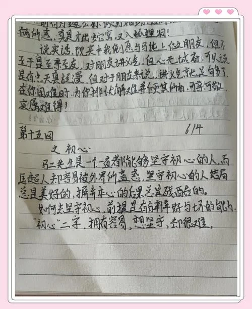 范进中举读后感悟_1