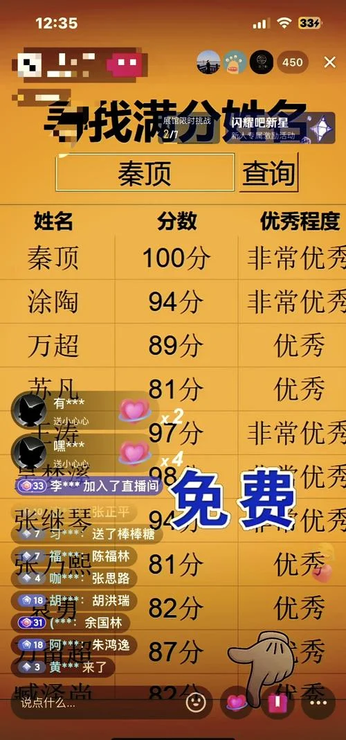 老黄历起名字打分_2