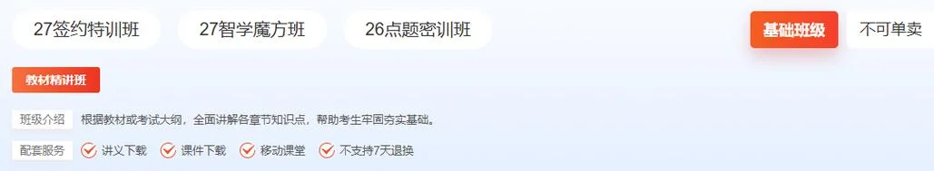 一建公共课需要多久-一建公共课备考时长
