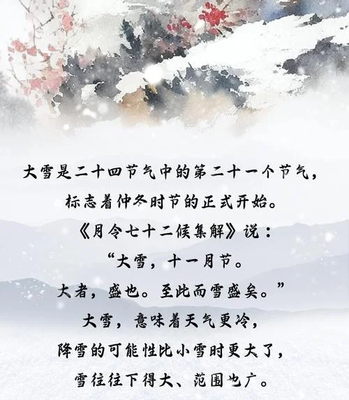 做梦下大雪有什么兆头_2