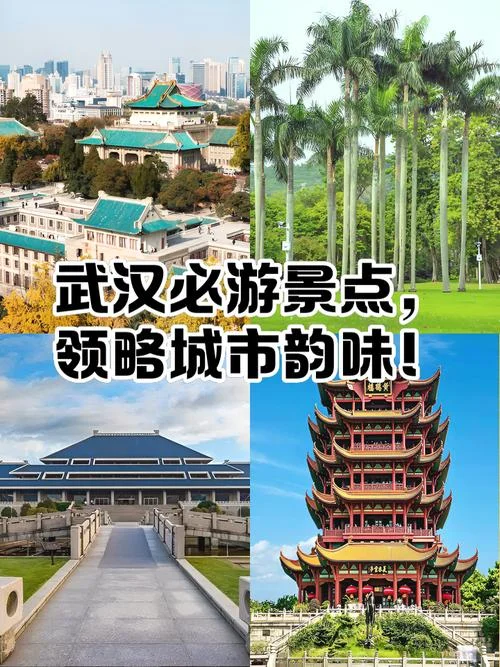 武汉历史文化讲解_1