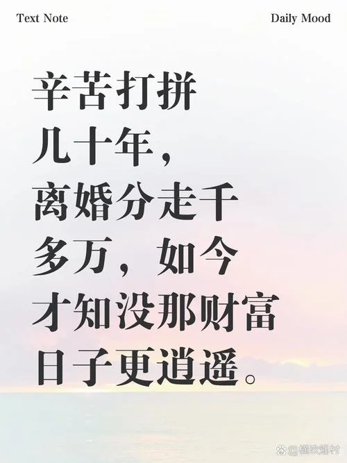 柴米油盐婚姻生活感悟_1