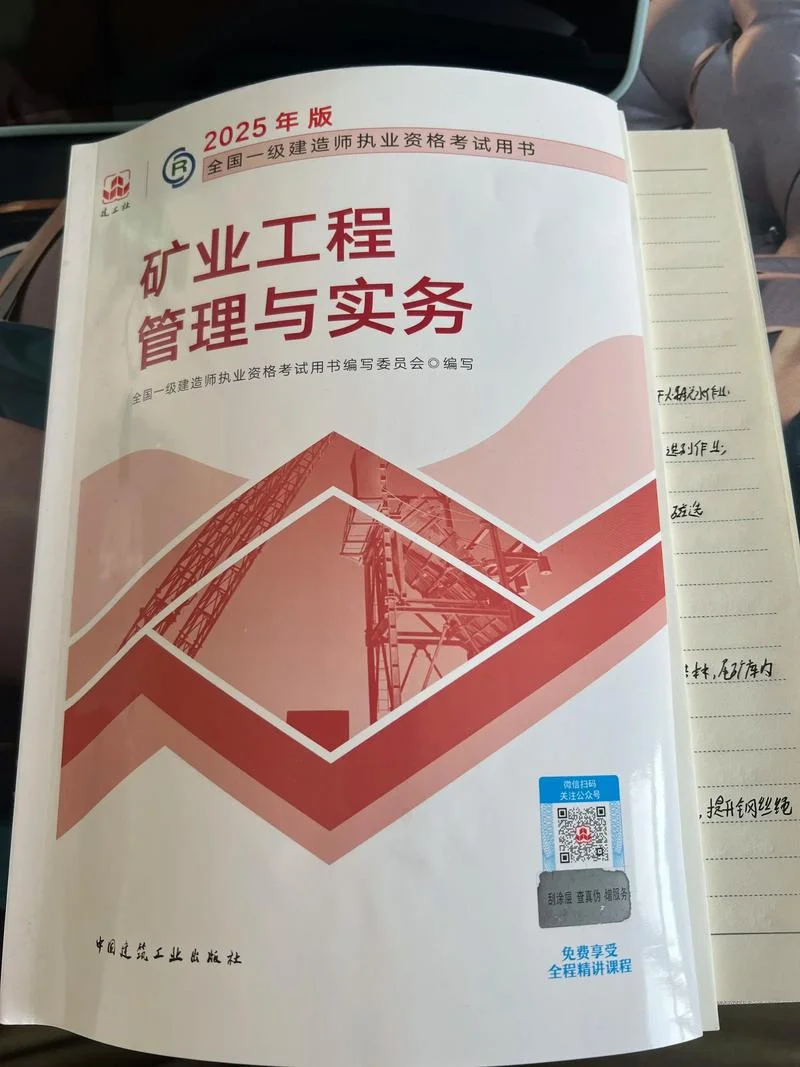 2020一建考试教材-2020一建教材
