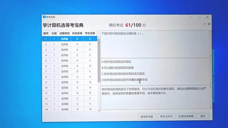 计算机考试什么时候能查到成绩_2