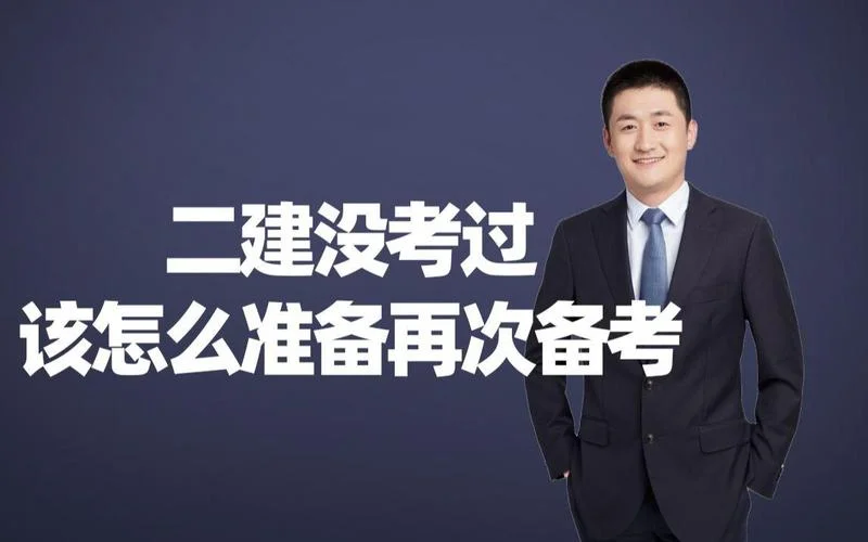 二建要不要挂出去_2