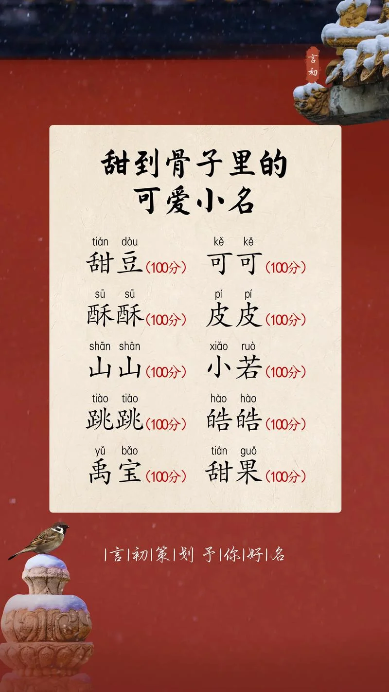 宝宝起名取名小名大全_2