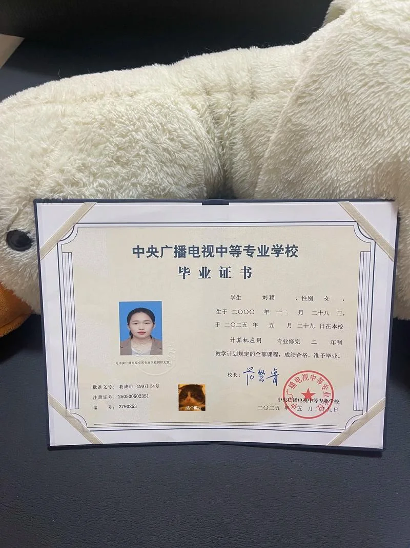 报考中专学历_1