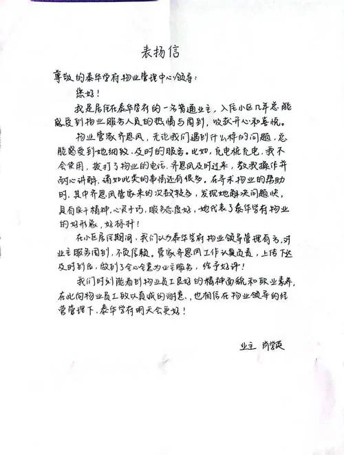 物业服务感悟-物业工作心得体会