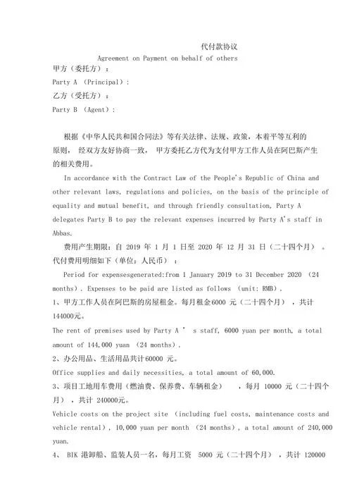 中英庚子赔款留学生-中英庚子赔款留学生
