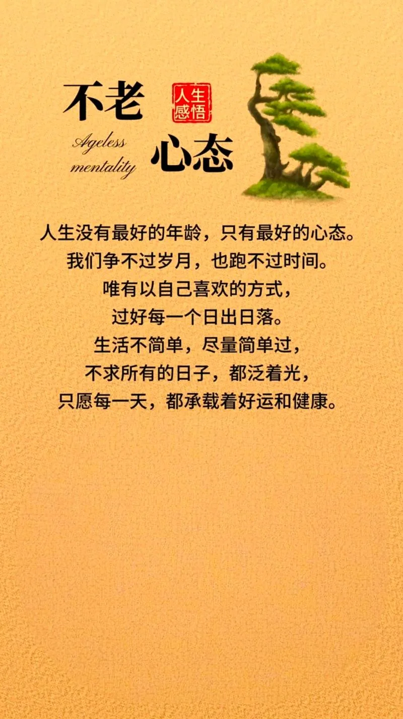 八大心态的感想感悟_1