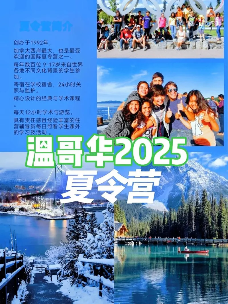对夏令营的感悟_2