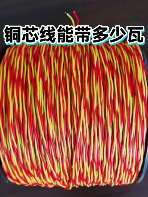 220v一平方线带多少瓦_1