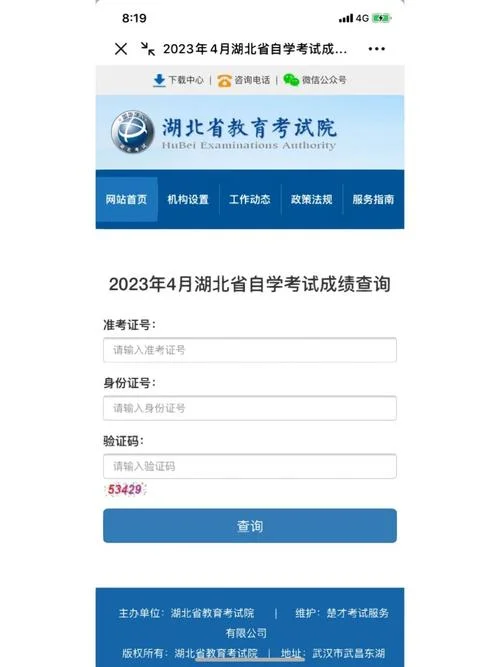 电大统考短信成绩查询-电大短信查分