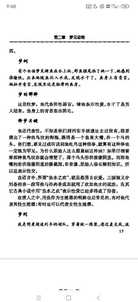 睡觉梦到鱼是什么征兆-梦见鱼预示好运