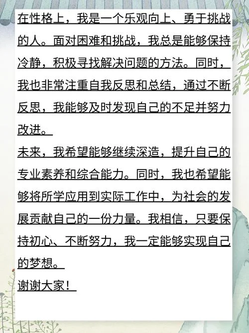 介绍怎么写吸引人_2
