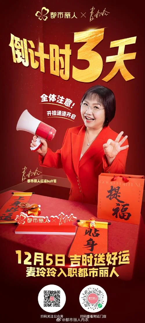 麦玲玲运势测算免费_1