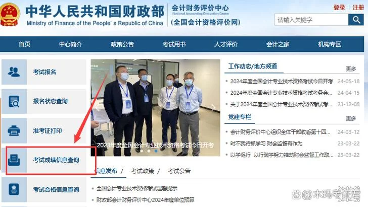 2019初级会计成绩查询网址_2