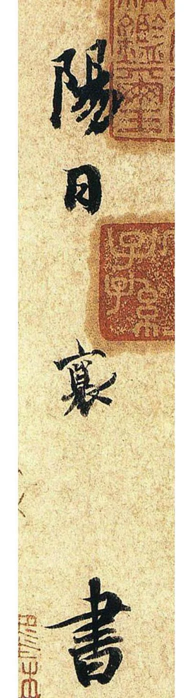 澄心堂帖的作者是谁_2