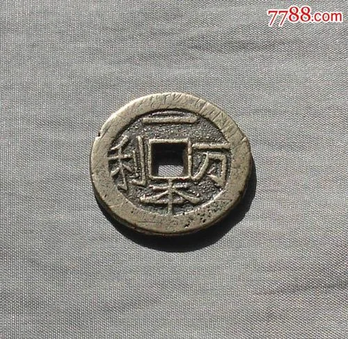一两黄金一两风出处_2