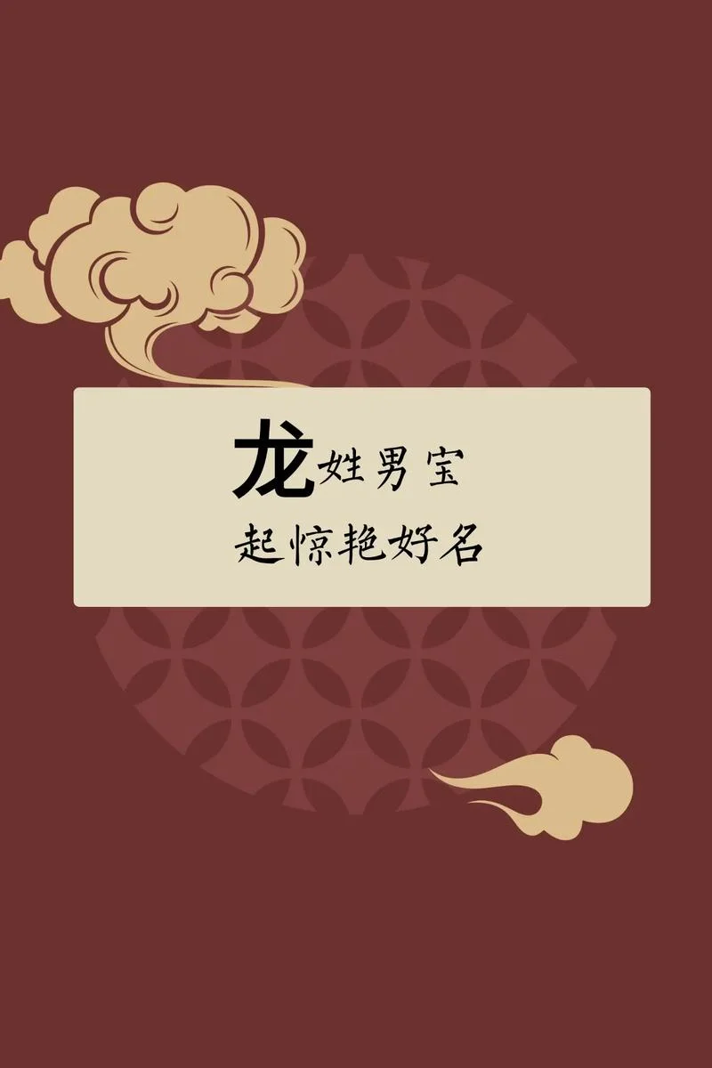 男孩起名带腾_2