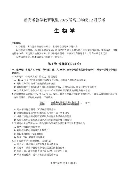 高三生物成绩差怎样快速提升_1