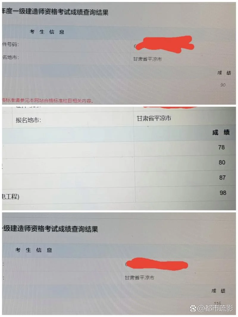 一建泄题成绩取消_2