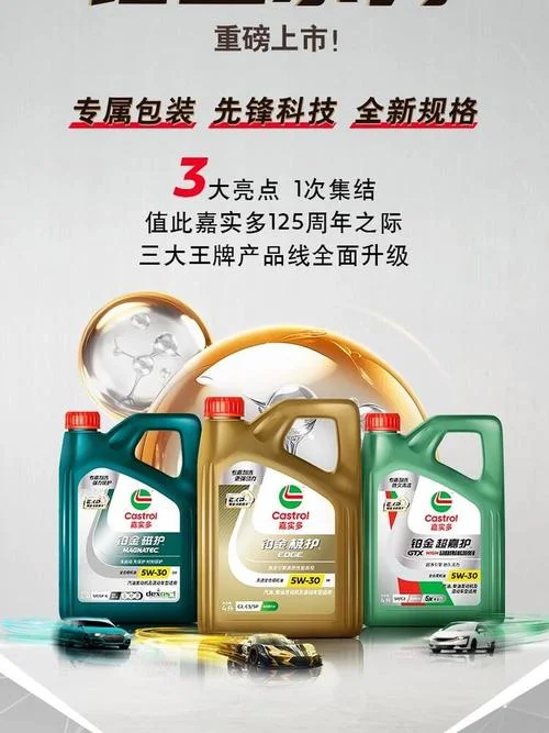 磁护机油多少公里换_2