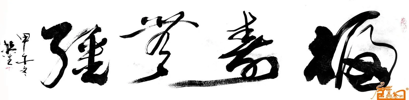 福寿无疆上一句是什么_2