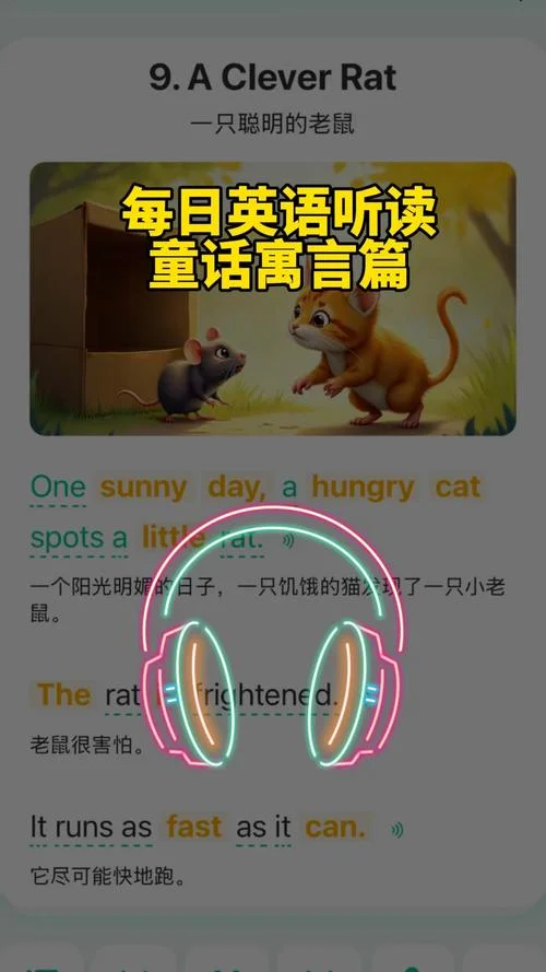 抓老鼠用英文怎么写_2