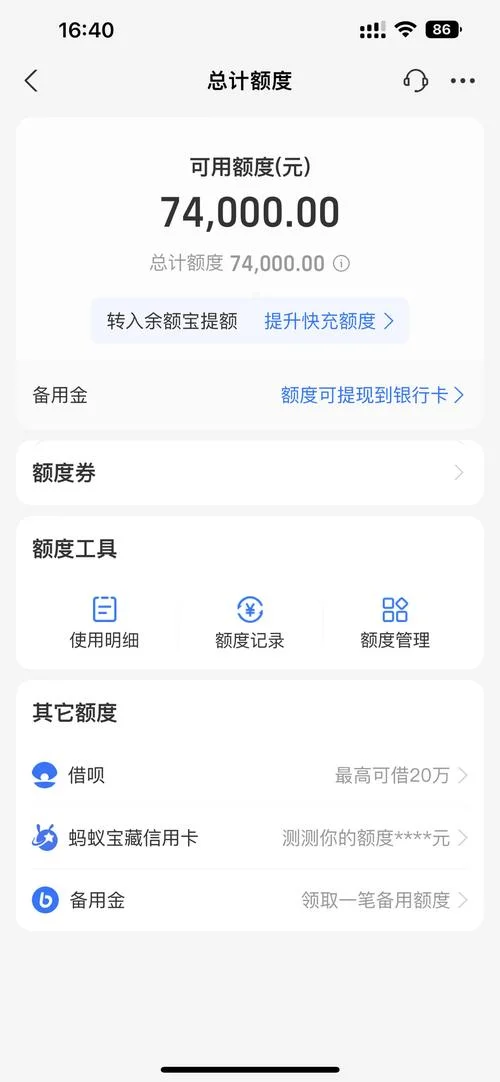 怎么用花呗提现金-花呗提现金怎么用