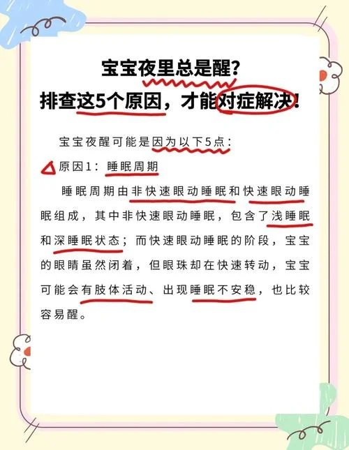 为什么晚上光做梦_1
