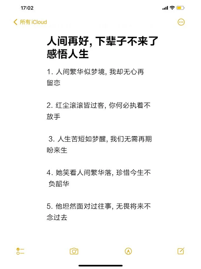 不上不下的年纪感悟_1