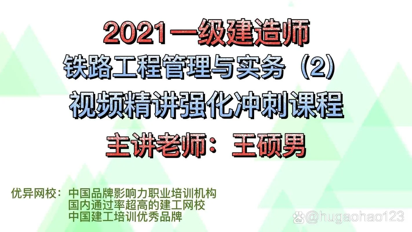 2019一建铁路实务答案-2019 一建铁路实务答案