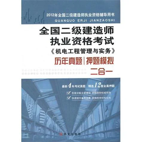 报考二级建造师证需要什么学历_1