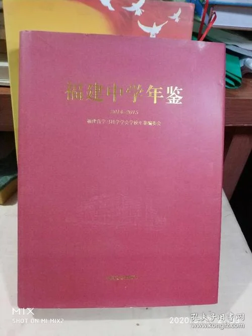 2016福建初中老师证报考安排_1