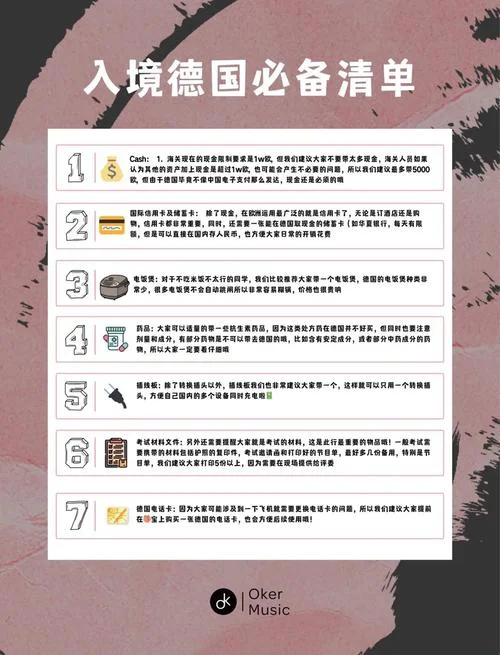 德国留学入境手续-德国留学入境手续