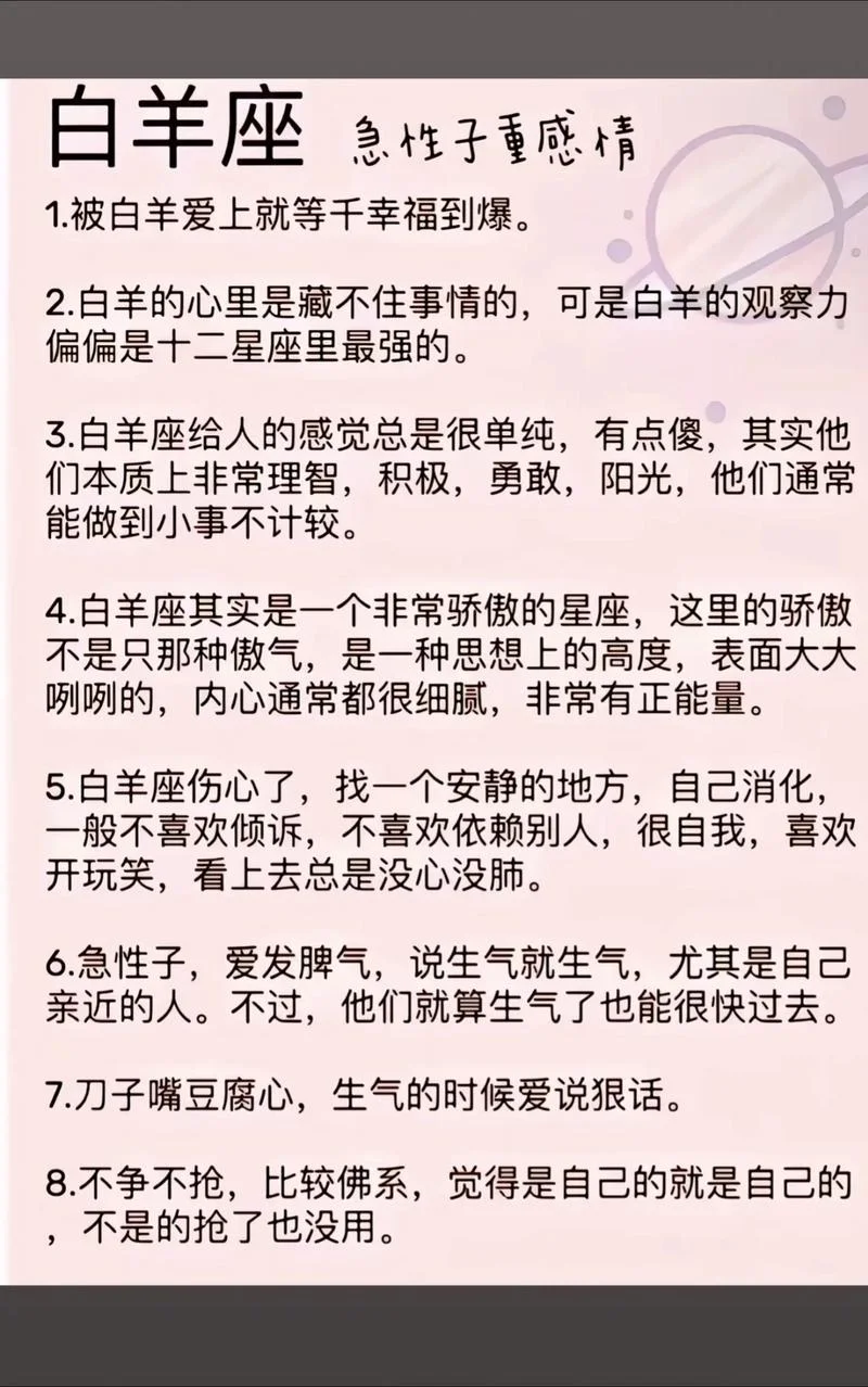 属马白羊座今日运势女-属马女生今日运势