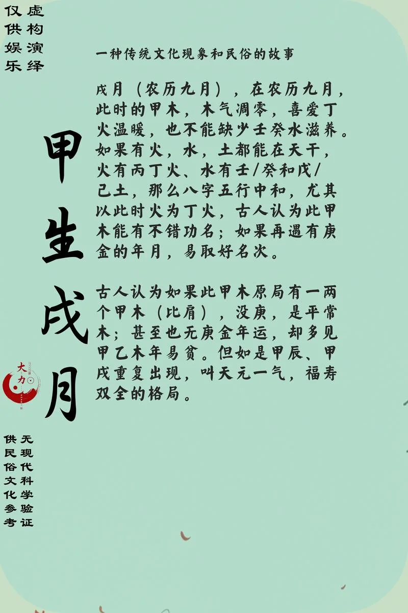 属虎不要生在几月_2
