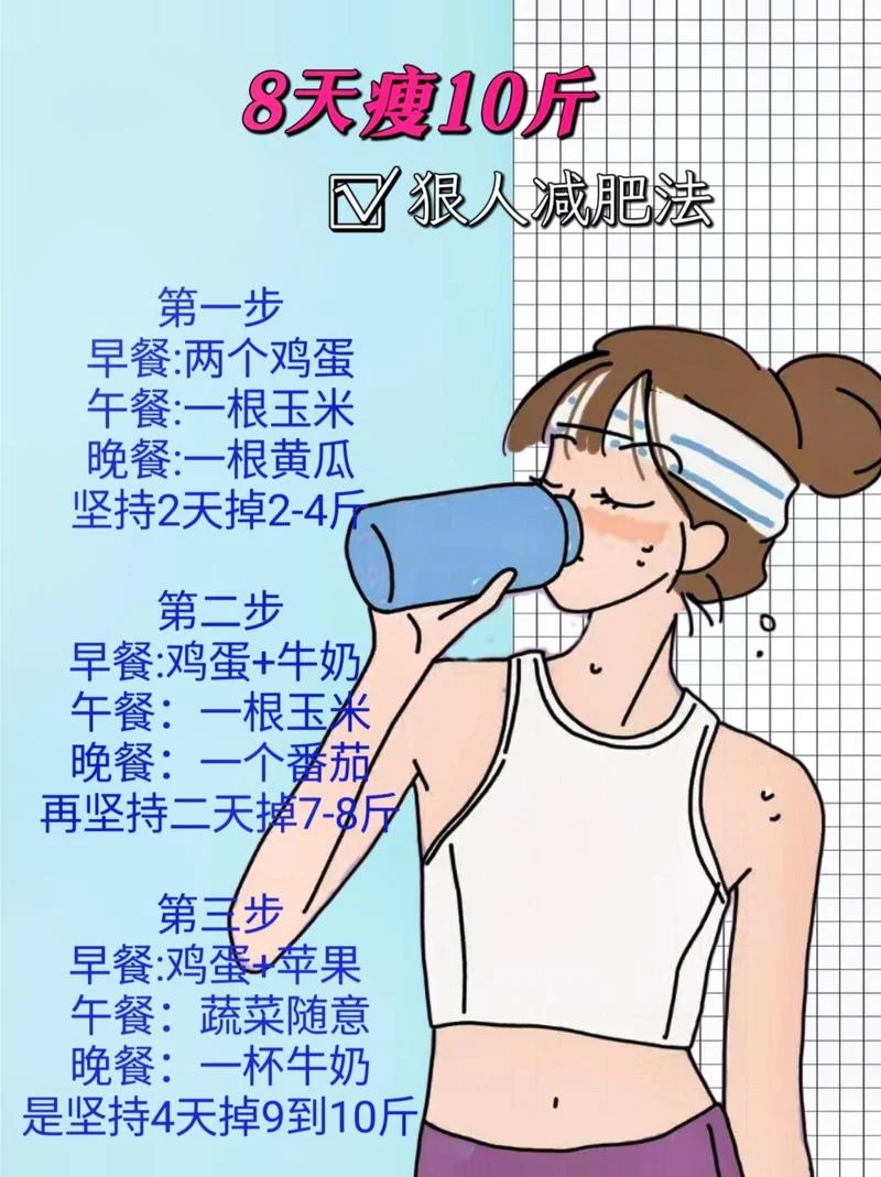梦见仇人变的很瘦_2