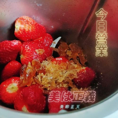 草莓深夜发文感悟_1